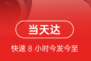 额济纳旗桃来空运代理航空货运公司【机场